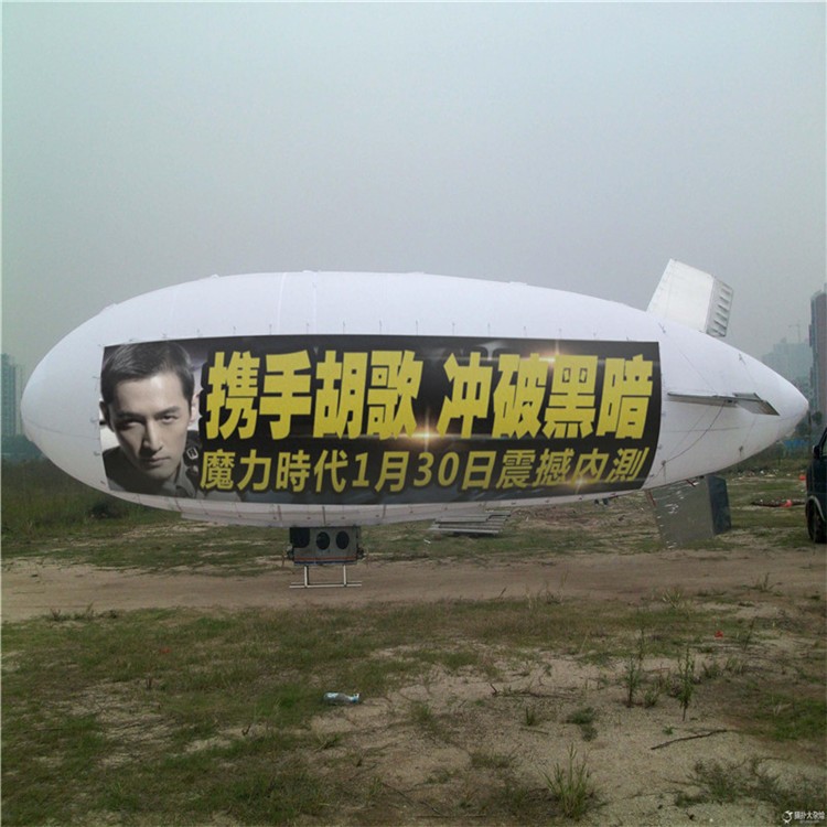 阜平广告飞艇专属定制